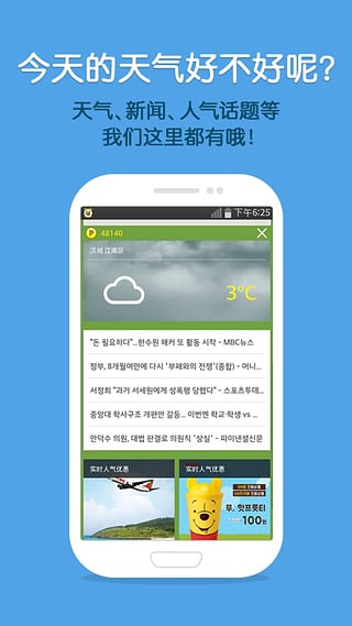 怪物闹钟6.5.5破解版下载