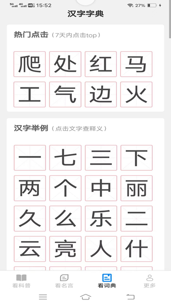一点乐看宝 安卓版v2.3.6.2