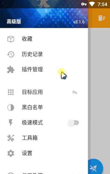 手机抓包大师高级版