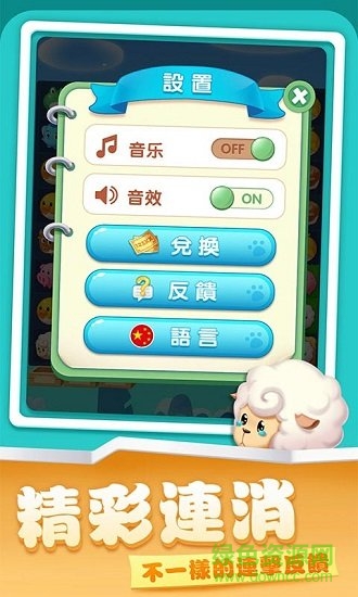 开心农场爱消除无限金币钻石(farm crush)