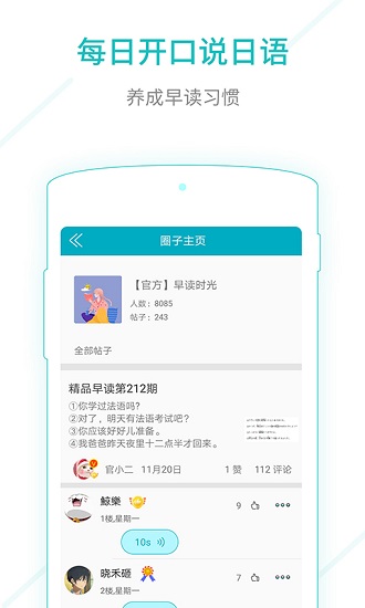 元气日语