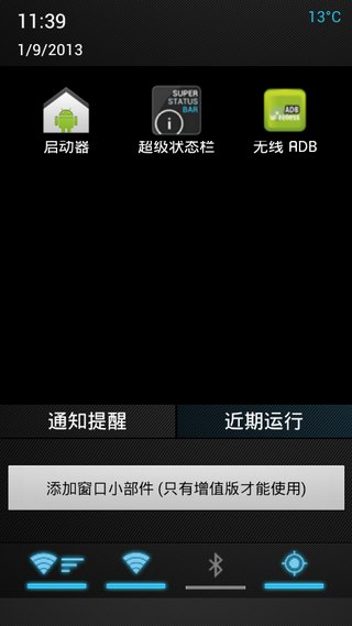 超级状态栏superstatusbar