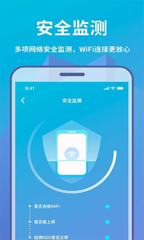 万能WiFi轻松连