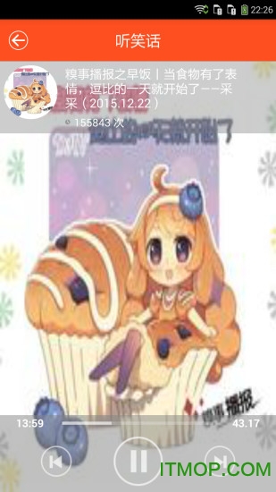 听笑话