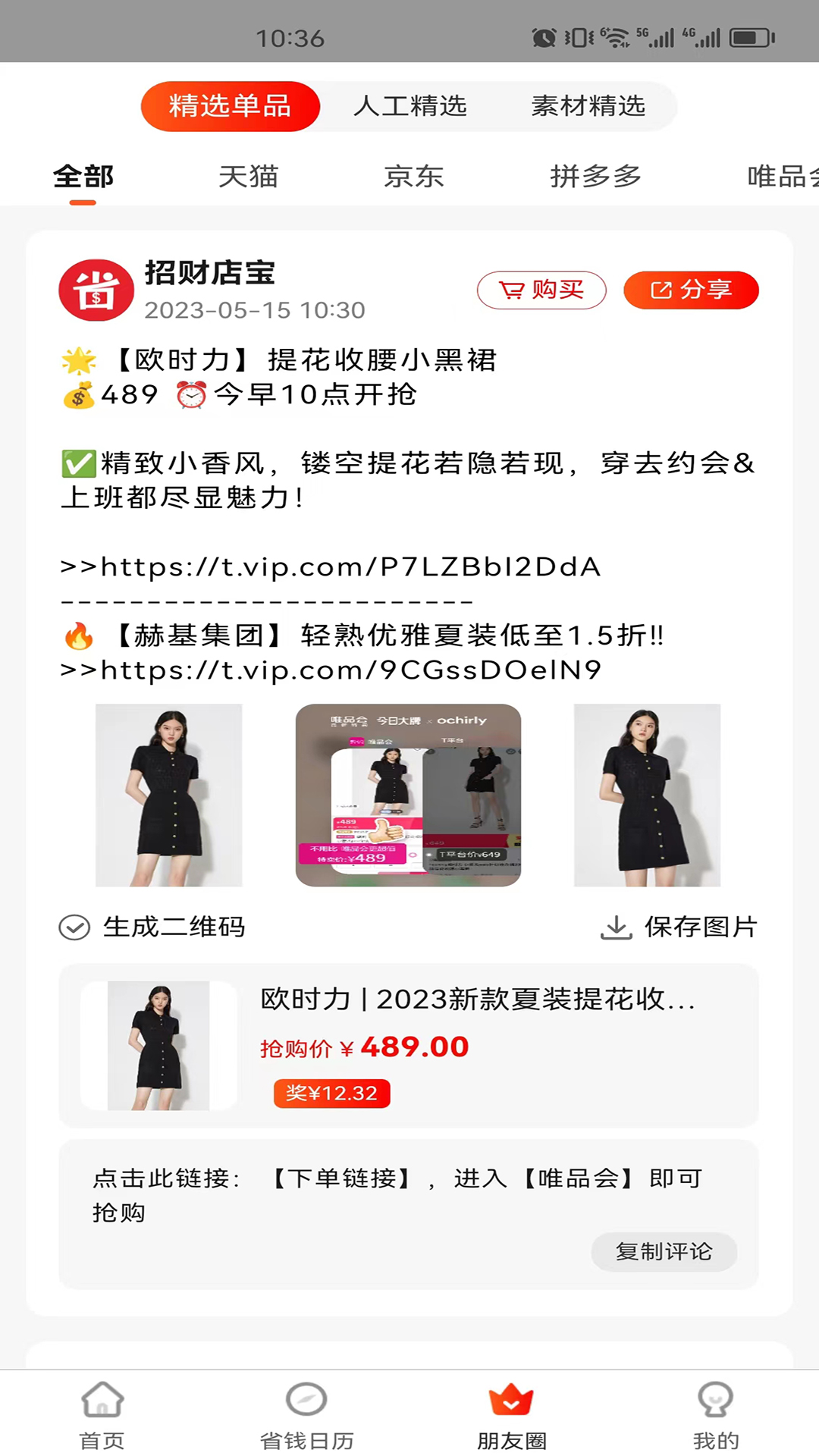 招财店宝