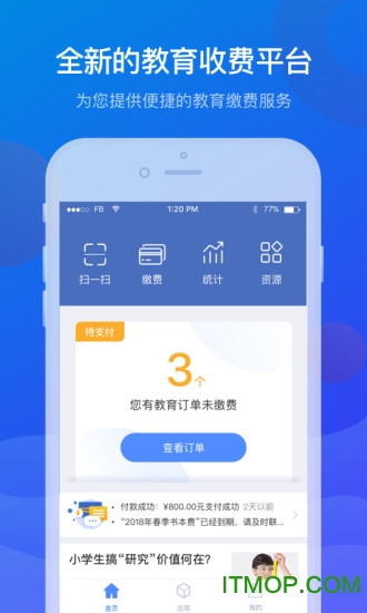 宁财缴费软件