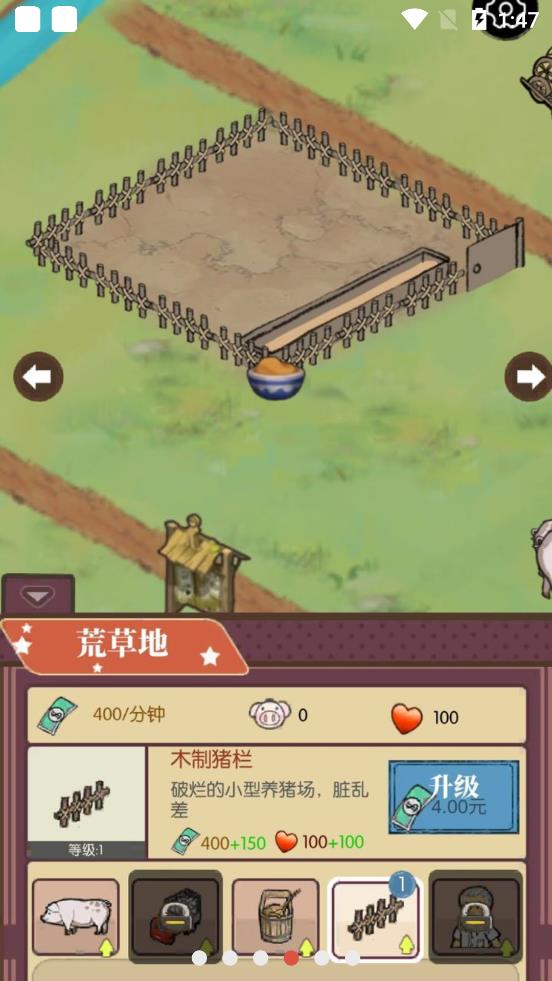 农村生活模拟器