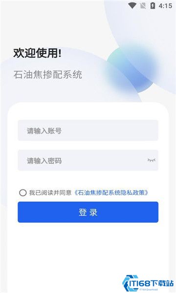 石油焦掺配软件