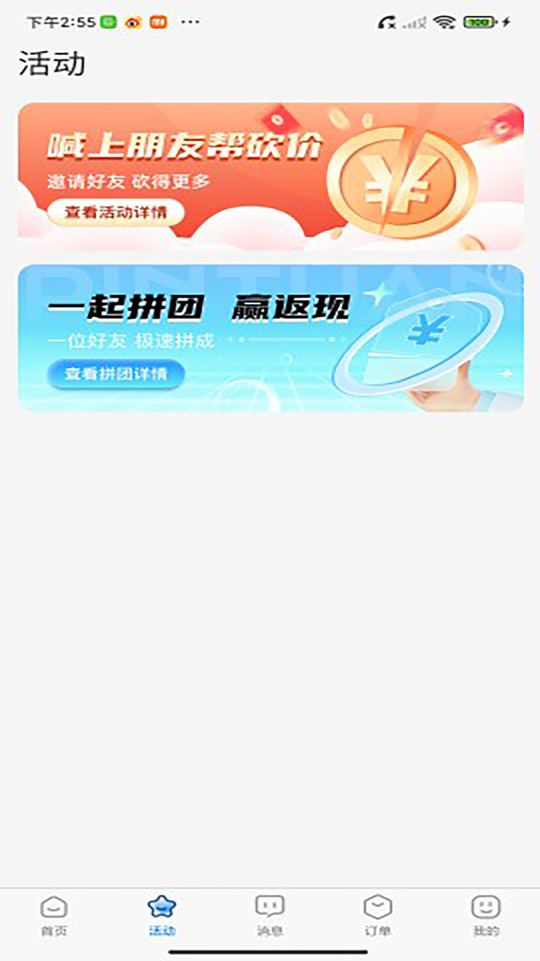 萝卜旅游
