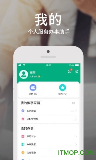 蒙速办