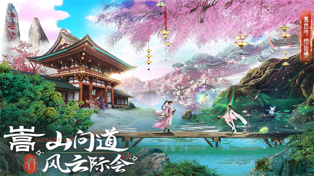 蜀境传说 蜀境传说