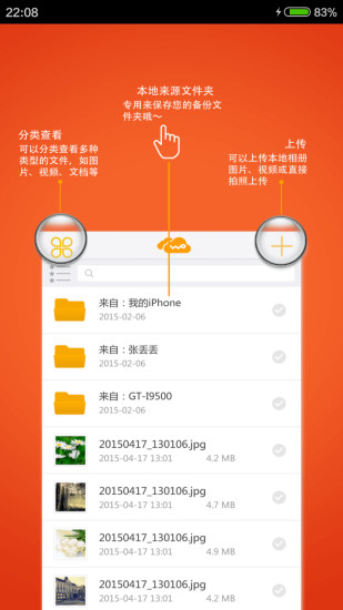 沃家云盘