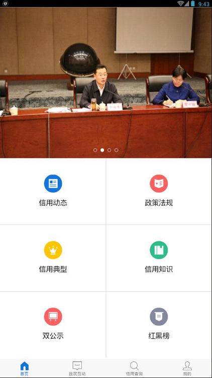 信用济宁