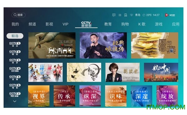 央视频TV版