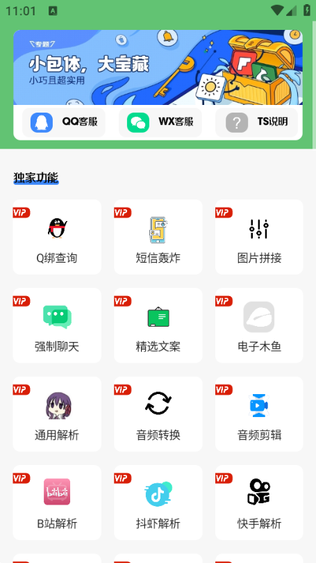 巅峰南泽软件库免密码版 安卓最新版v2.0.3
