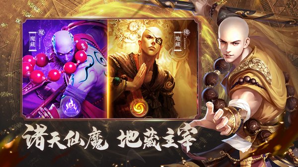 蜀山战神 蜀山战神