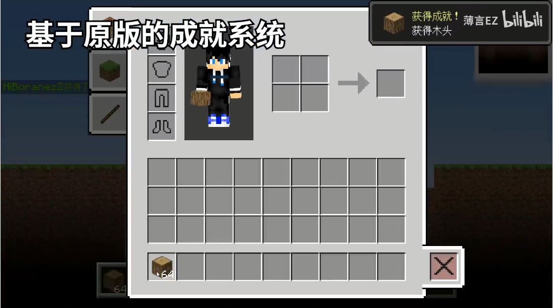 我的世界2d版手游