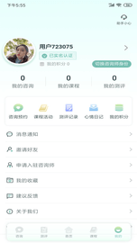 心理帮手
