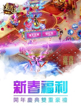 御劍遠征