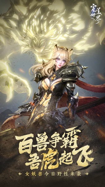 完美世界诸神之战官方版 完美世界诸神之战官方版