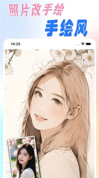 漫改相机