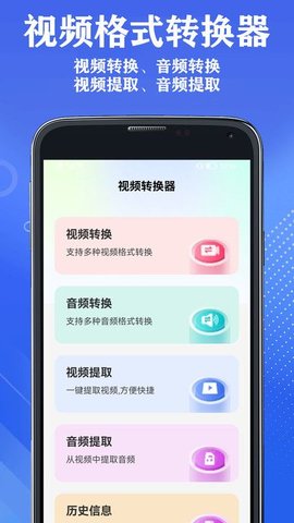 山图全能音视频格式转换器