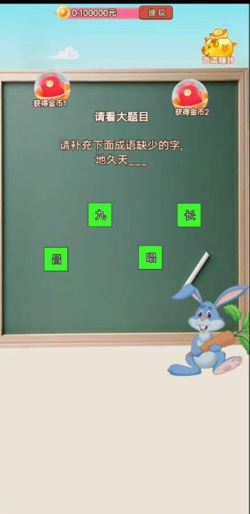 来哥猜谜