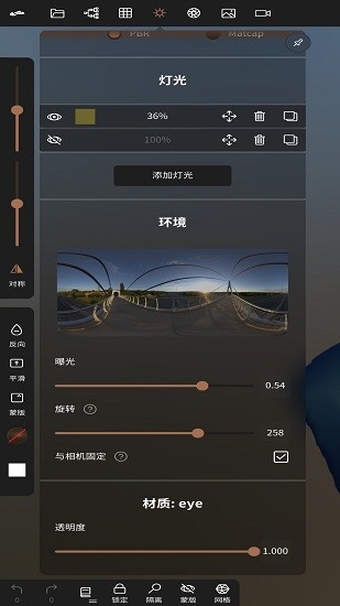Nomad软件最新版