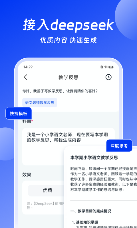 小智办公助手 小智办公助手