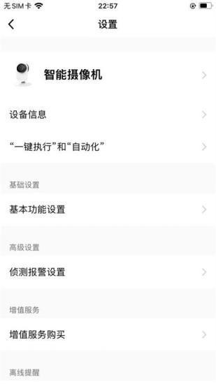 fnkvision摄像头软件