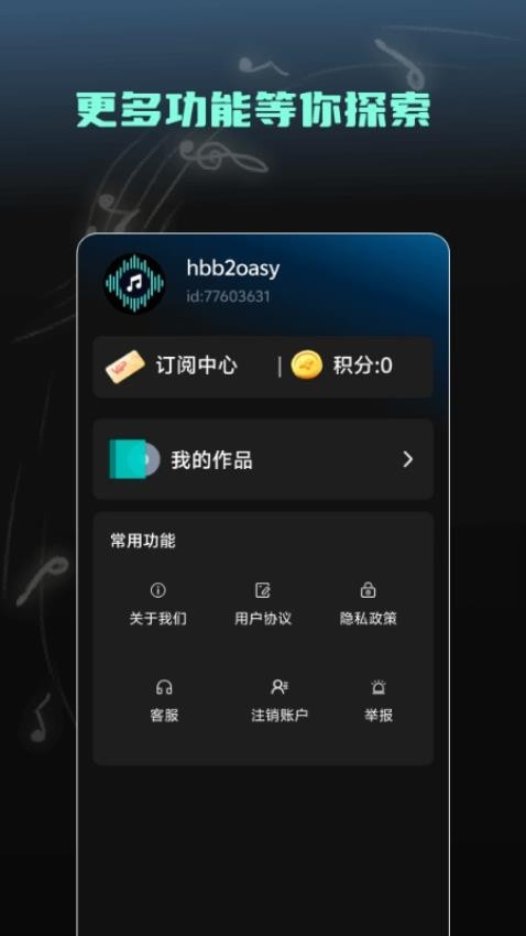 suno音乐