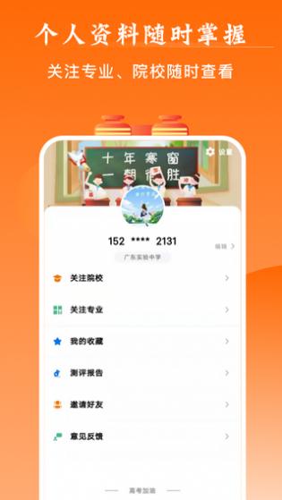 掌上高考网官方网