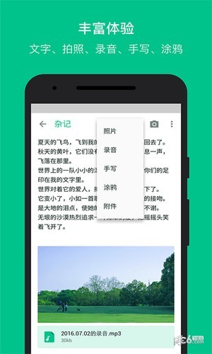 Notability 最新版