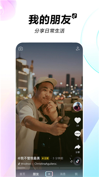 抖音2020最新版本