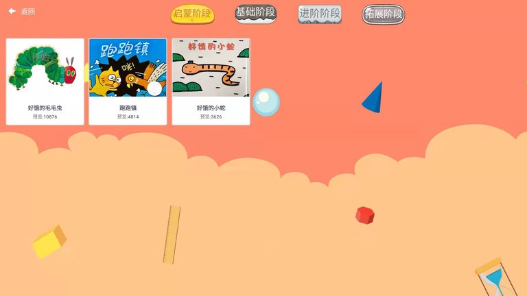 龙绘编程