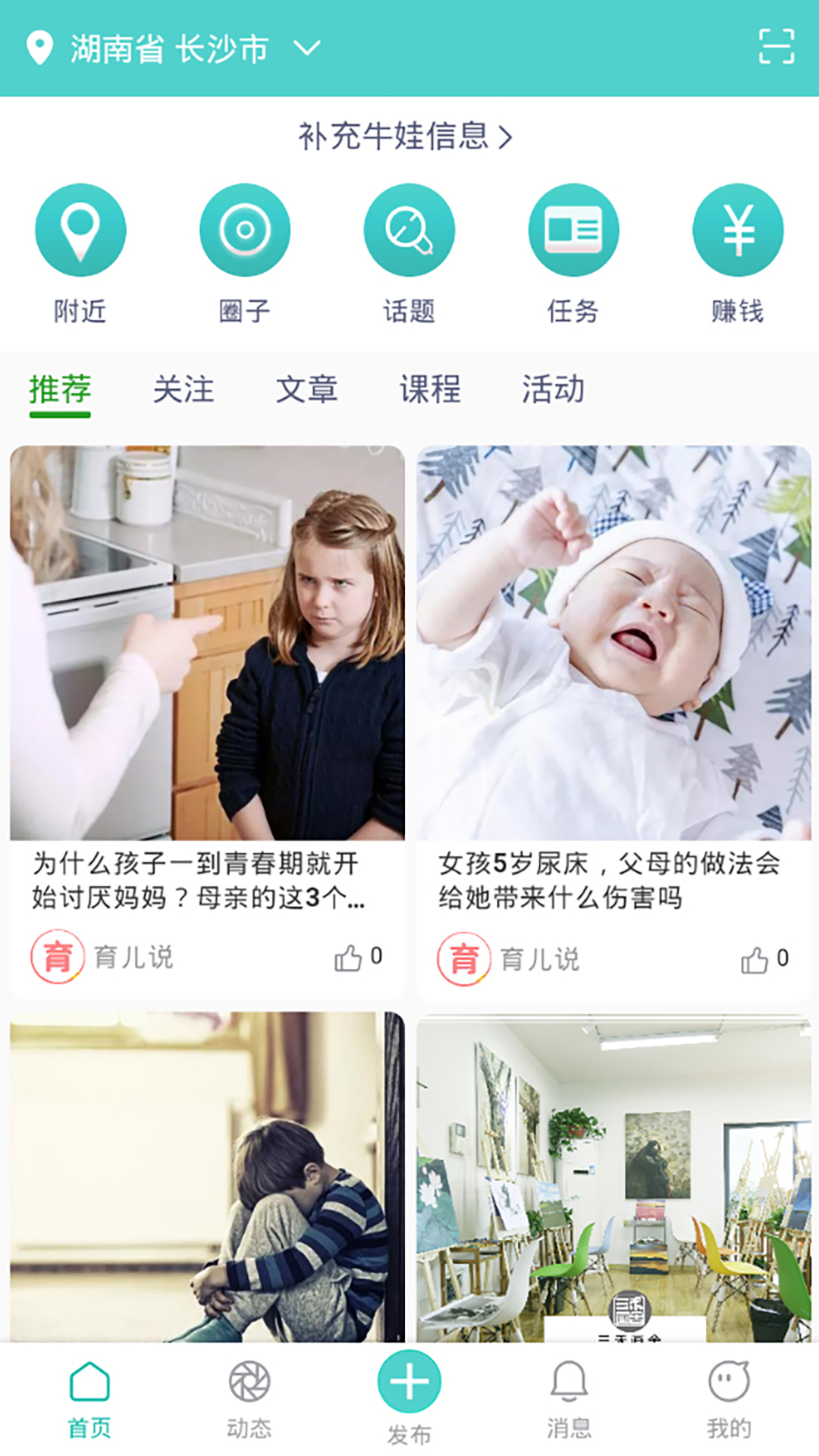 万娃圈