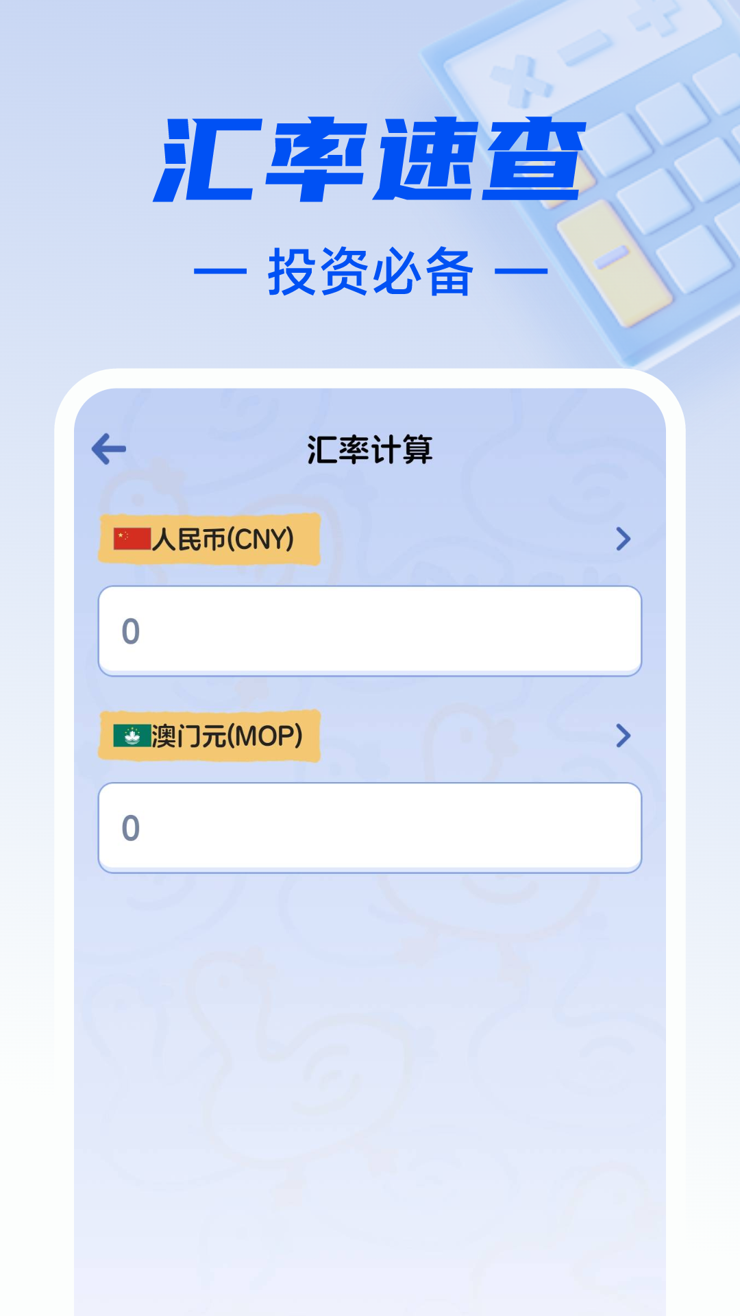 贷款分期计算器