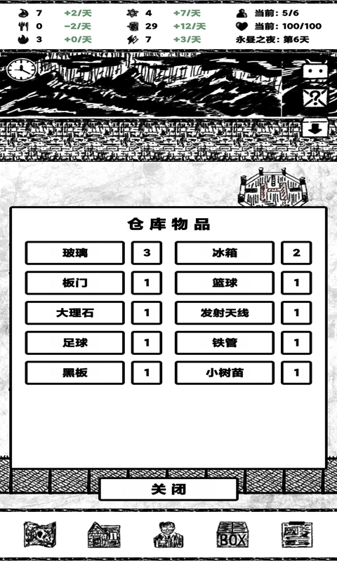 ForeverNight(永昼之夜)