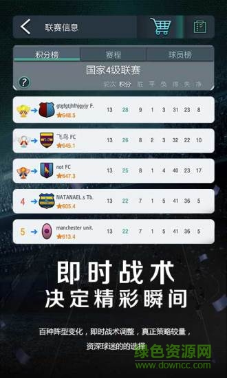 梦幻足球经理