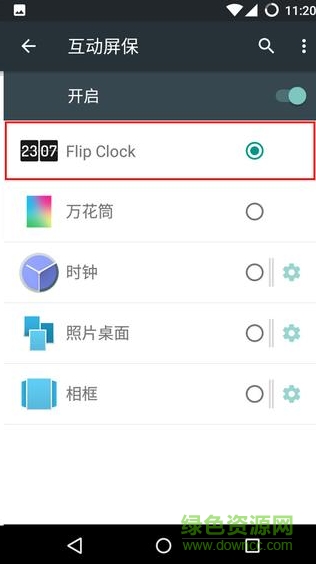 flip clock daydream中文版(翻页时钟)