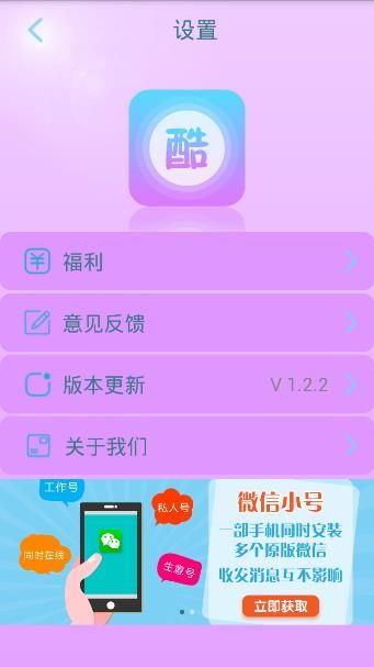 QQ酷字体