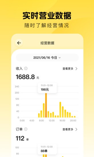 美团点得快点餐助手