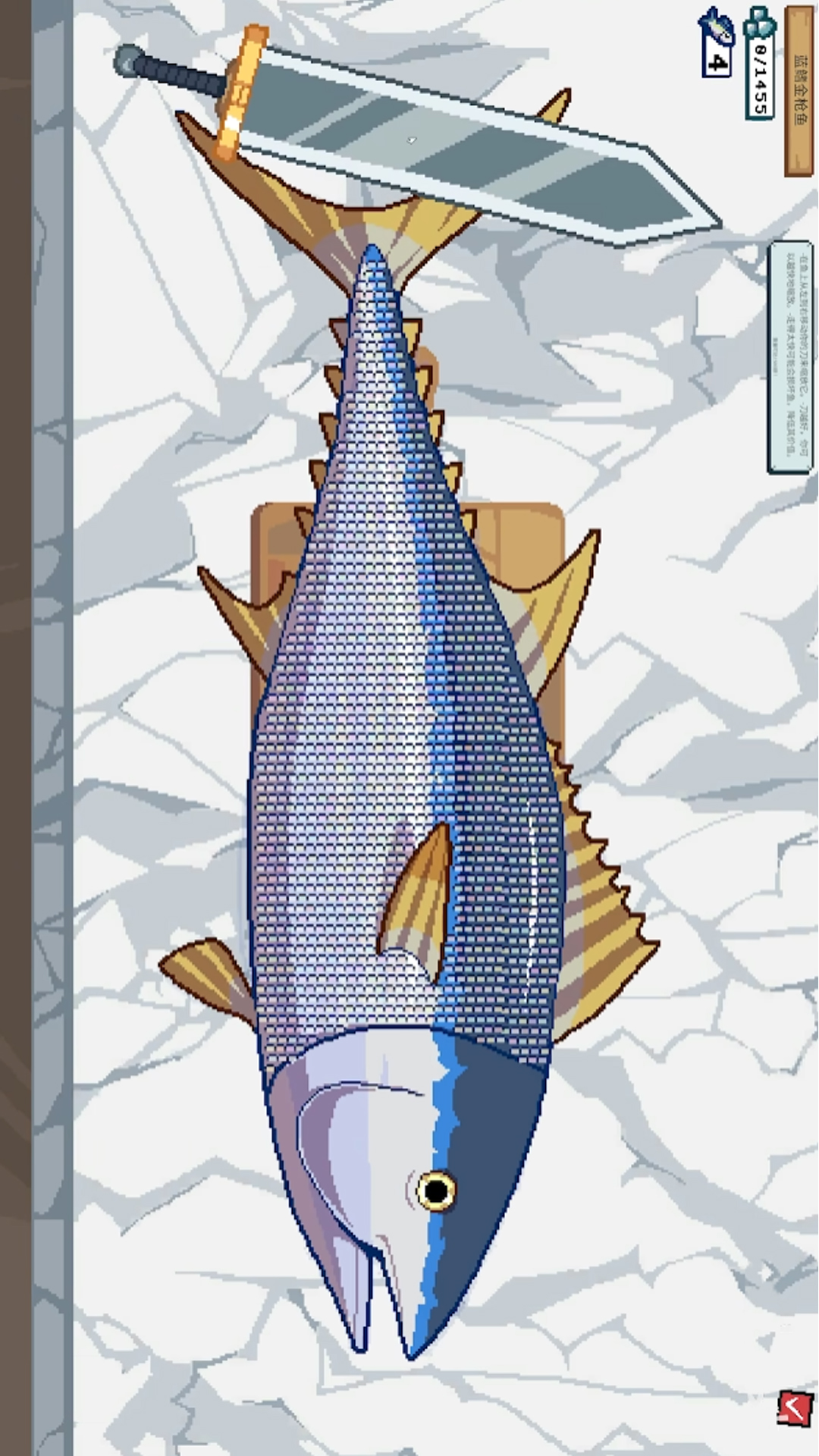 海上刮鳞大师模拟