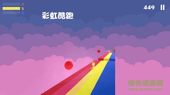 彩虹酷跑游戏
