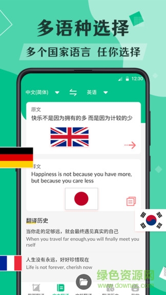 论文文献翻译app