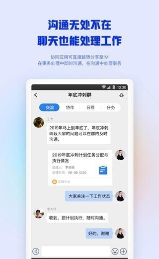 和管家