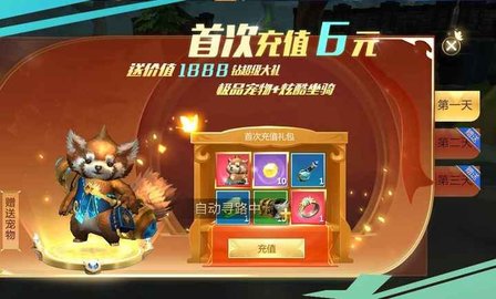 天衍录3D手游