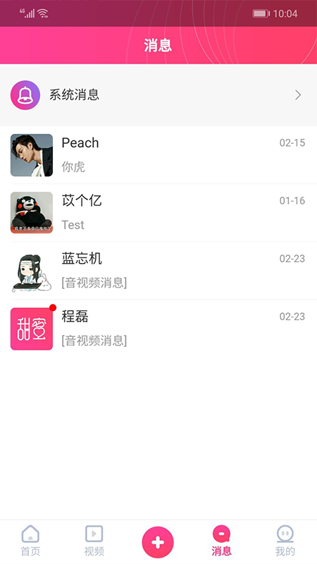 甜蜜轨迹