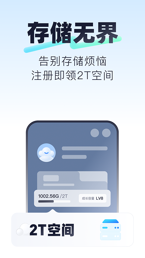 123云盘app官方新版本安卓版