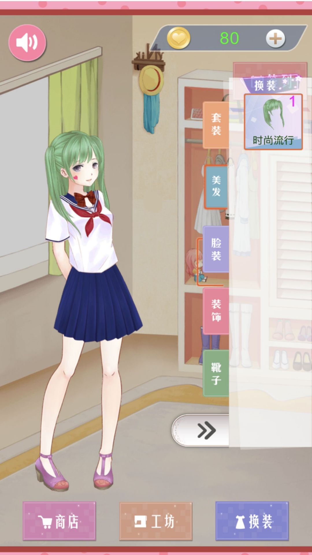 璀璨化妆星潮女孩